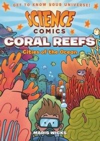 Марис Уикс - Science Comics: Coral Reefs: Cities of the Ocean