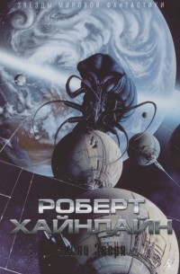 Число зверя