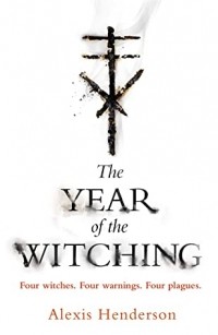 Алексис Хендерсон - The Year of the Witching