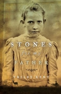 Трилби Кент - Stones for My Father