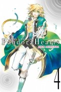 Сердца Пандоры. Книга 4