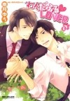 Ю Минадзуки - わんだふる・LOVER(1) / Wonderful Lover 1