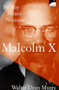Уолтер Дин Майерс - Malcolm X: By Any Means Necessary