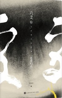 Прист  - 六爻 / Liu Yao
