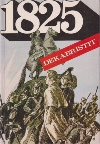  - 1825: Dekabristit / 1825-й год: Заговор. Рисованная книга (на финском языке)