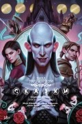 Сказки. Книга 11