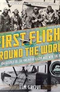 Тим Гроув - First Flight Around the World. The Adventures of the American Fliers Who Won the Race