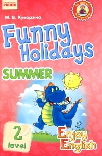 Funny Holidays. Level 2. Summer