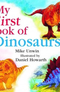 Майк Анвин - My First Book of Dinosaurs