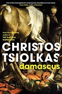 Кристос Циолкас - Damascus