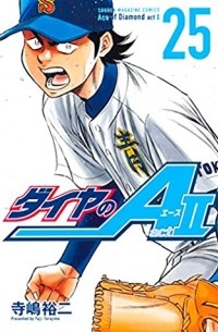 Ace of Diamond - Act II Vol. 25