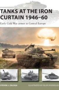 Стивен Залога - Tanks at the Iron Curtain 1946–60. Early Cold War Armor in Central Europe