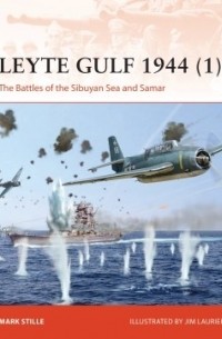 Марк Стилл - Leyte Gulf 1944 (1): The Battles of the Sibuyan Sea and Samar