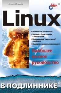 Linux