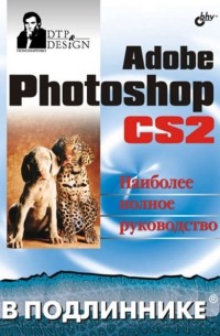 Adobe Photoshop CS2