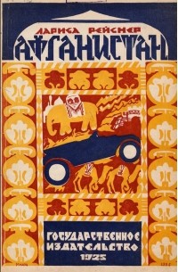 Афганистан