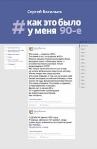 #Как это было у меня. 90-е