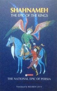  - Shahnameh The Epic of the Kings: the National Epic of Persia