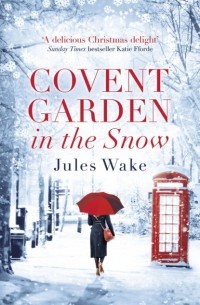 Джули Уэйк - Covent Garden in the Snow