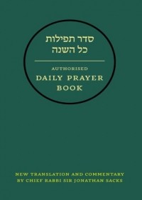 Jonathan  Sacks - Hebrew Daily Prayer Book