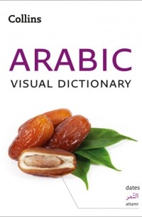 Collins  Dictionaries - Collins Arabic Visual Dictionary