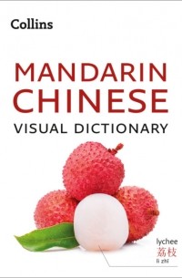 Collins  Dictionaries - Collins Mandarin Chinese Visual Dictionary