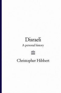 Кристофер Хибберт - Disraeli: A Personal History