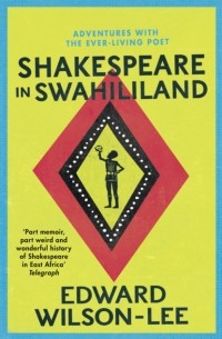 Shakespeare in Swahililand: Adventures with the Ever-Living Poet