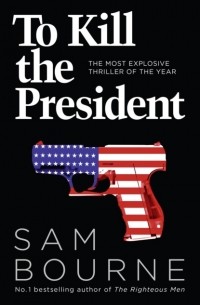 Сэм Борн - To Kill the President