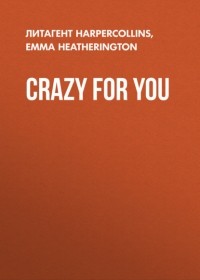 Эмма Хэзерингтон - Crazy For You