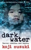 Кодзи Судзуки - Dark Water
