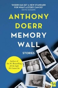 Энтони Дорр - Memory Wall