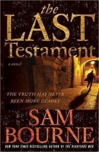 Сэм Борн - The Last Testament