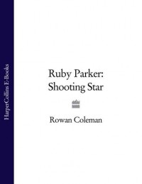 Роуэн Коулман - Ruby Parker: Shooting Star