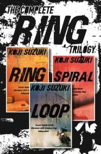 Кодзи Судзуки - The Complete Ring Trilogy: Ring, Spiral, Loop