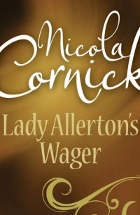 Никола Корник - Lady Allerton's Wager