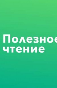 Какие хитрости помогают сплотить коллектив?