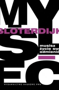 Петер Слотердайк - Musisz życie swe odmienić
