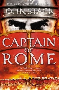 Джон Стэк - Captain of Rome