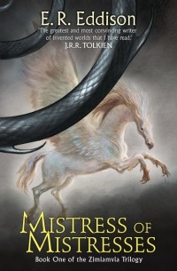 Эрик Рюкер Эддисон - Mistress of Mistresses