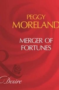 Пегги Морленд - Merger of Fortunes