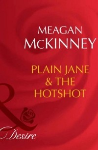 Меган Маккинни - Plain Jane and The Hotshot