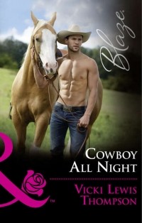 Вики Льюис Томсон - Cowboy All Night