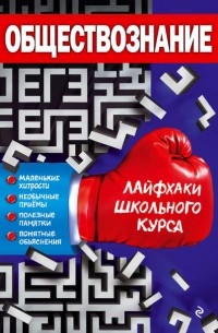 Д. И. Донской - Обществознание