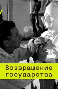 Новые медиа в России: история выживания