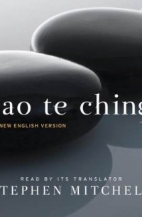 Лао-цзы  - Tao Te Ching