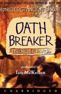 Мишель Пейвер - Chronicles of Ancient Darkness #5: Oath Breaker