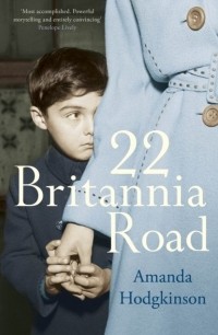 Аманда Ходжкинсон - 22 Britannia Road