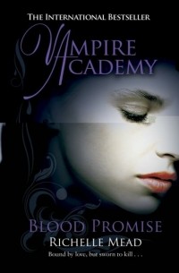 Райчел Мид - Vampire Academy: Blood Promise