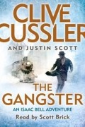 Джастин Скотт - Gangster